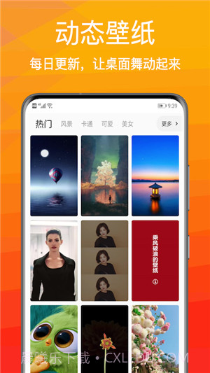 动态壁纸小英雄截图1