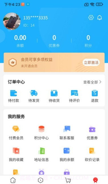 房管家工程师截图1