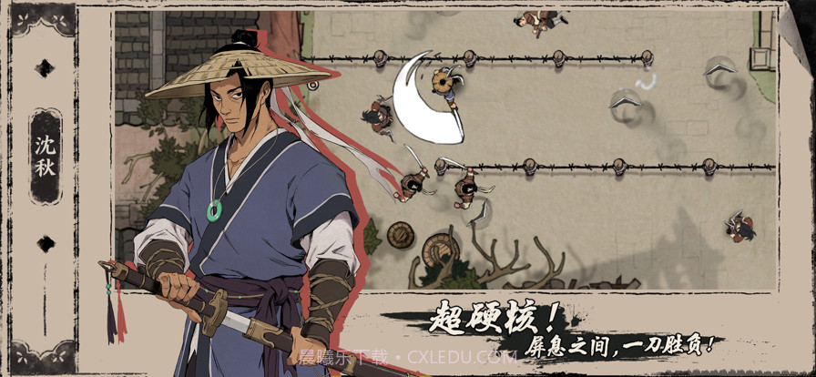 末刀截图2 末刀截图2