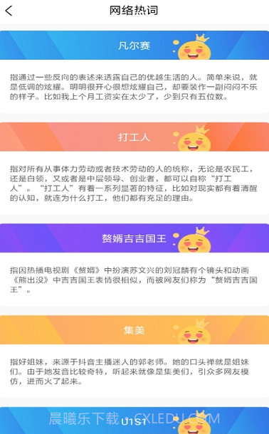 拍拍趣味识车截图2 拍拍趣味识车截图2