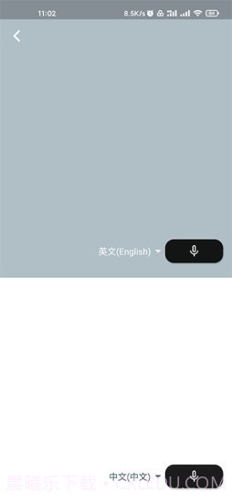 字节引擎翻译截图2 字节引擎翻译截图2