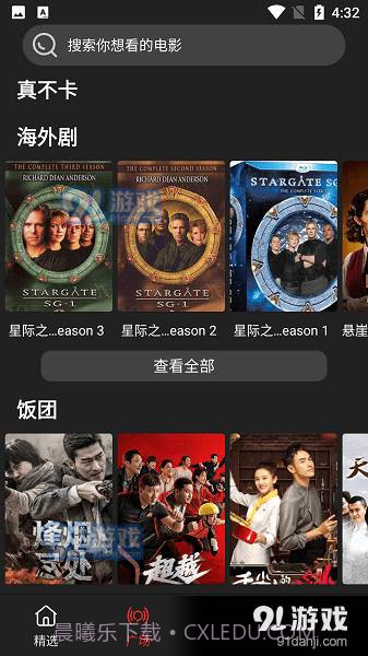 影视森林正式版截图4 影视森林正式版截图4