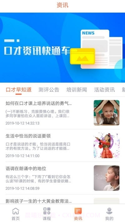 gat口语在线课程截图3