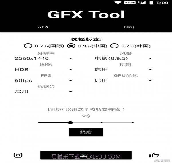 gfx工具箱助手官网版截图4 gfx工具箱助手官网版截图4
