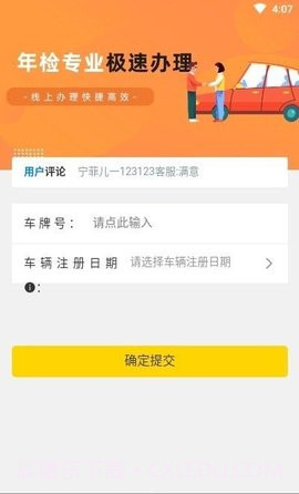 12121违章查询截图2 12121违章查询截图2
