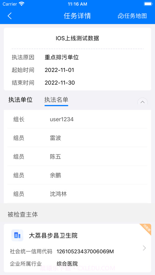 冀上双随机截图1 冀上双随机截图1