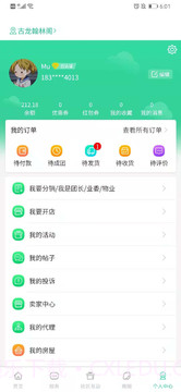 青鸟社区截图4 青鸟社区截图4