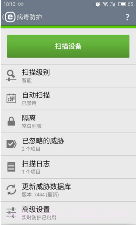 ESET Mobile Security截图2 ESET Mobile Security截图2