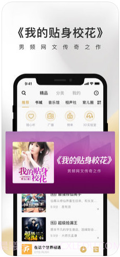 企鹅FM截图3
