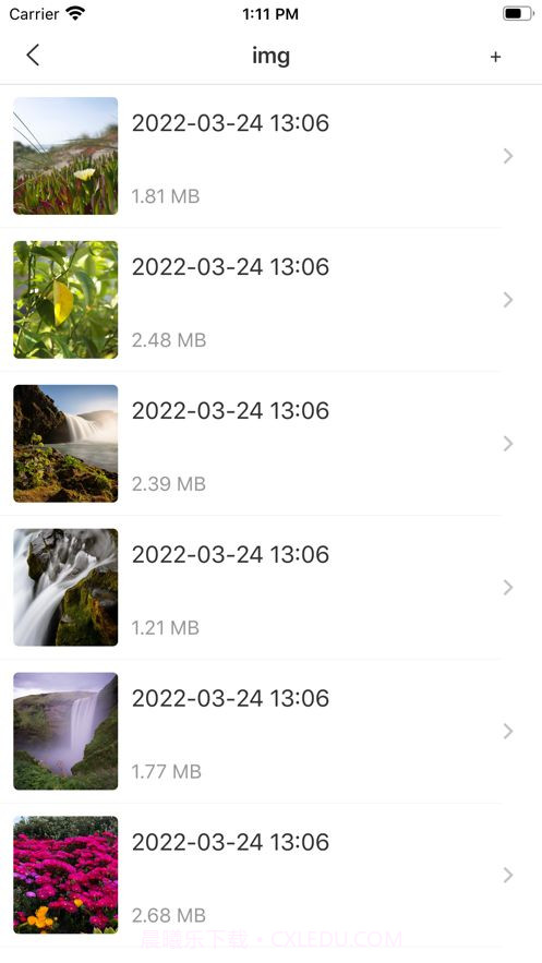 人人加密箱截图2