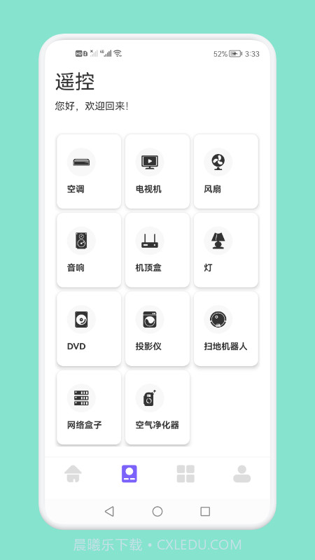 无线连接生活管家截图4 无线连接生活管家截图4