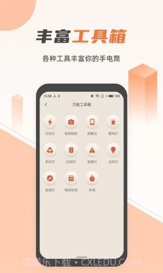 免费手电筒截图1 免费手电筒截图1