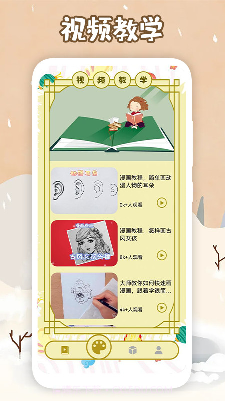 多多漫画制作截图1 多多漫画制作截图1