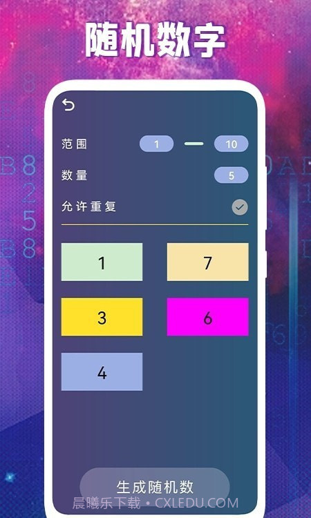 聚会玩呀截图2 聚会玩呀截图2