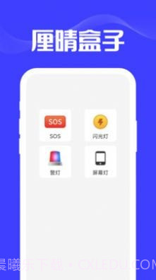 厘晴盒子截图2 厘晴盒子截图2