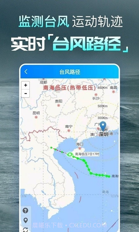 预知天气预报截图1