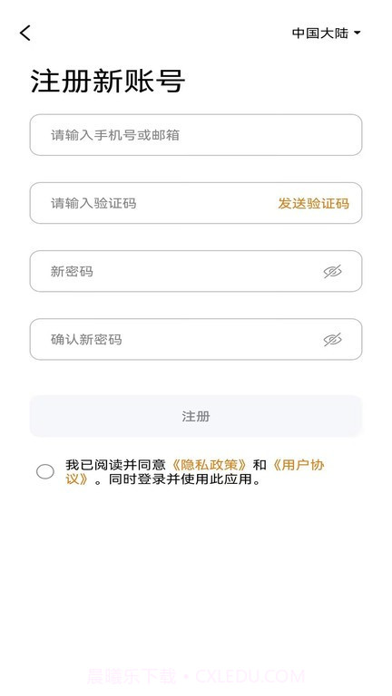 炫智连截图1 炫智连截图1