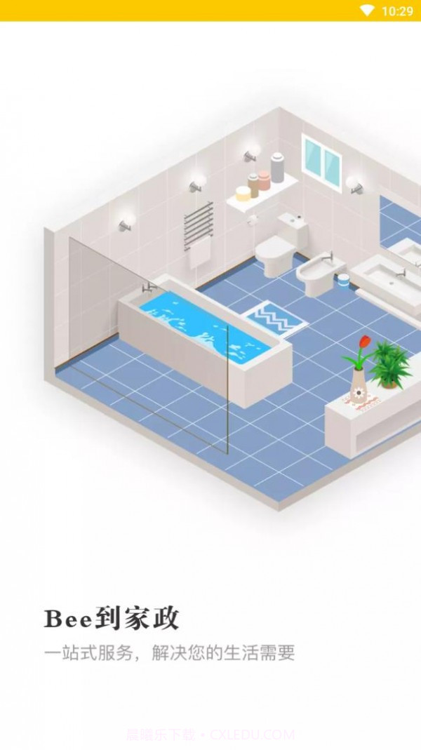 Bee到截图4 Bee到截图4