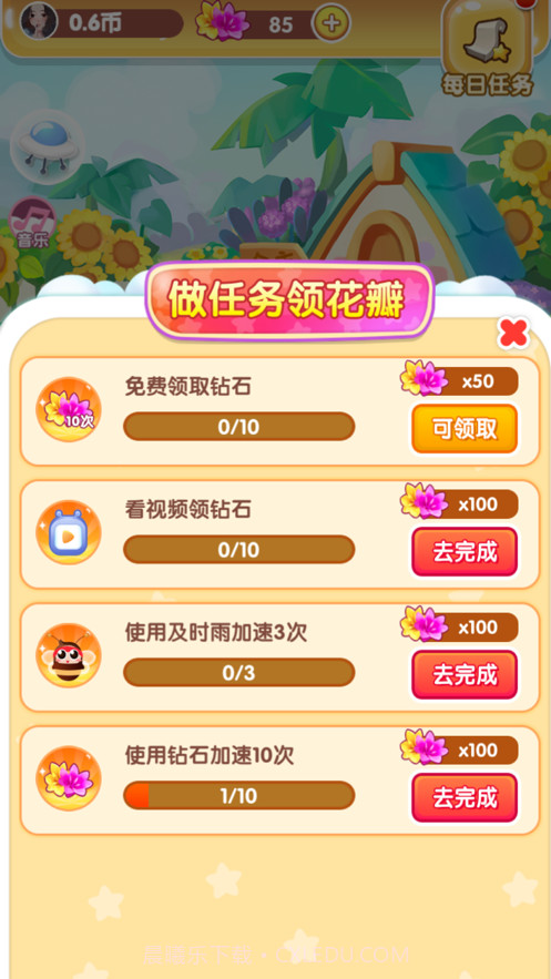 我要养蜜蜂截图2 我要养蜜蜂截图2