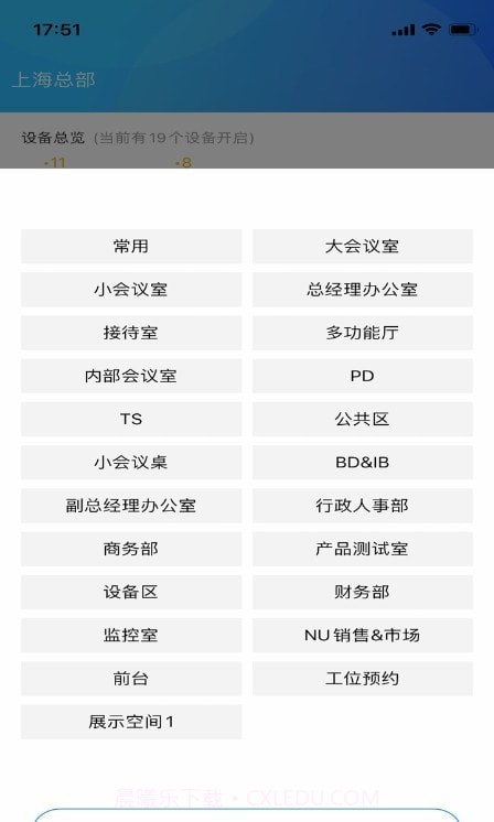 NewWork截图3