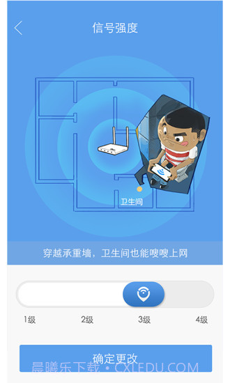 极路由截图3 极路由截图3