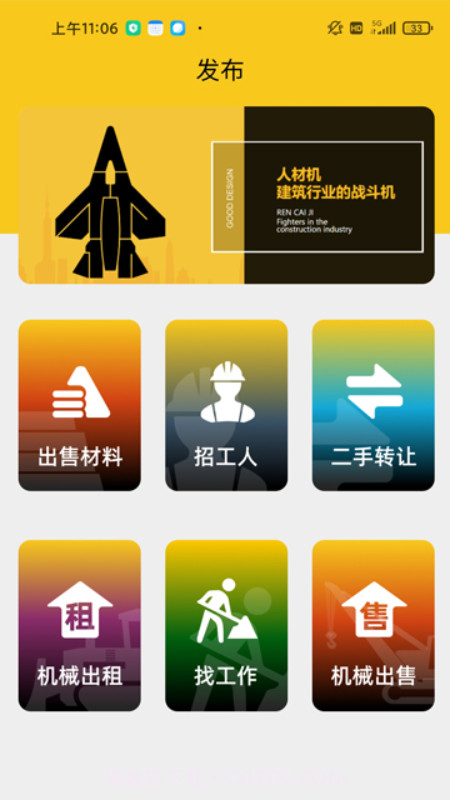 人材机截图2 人材机截图2