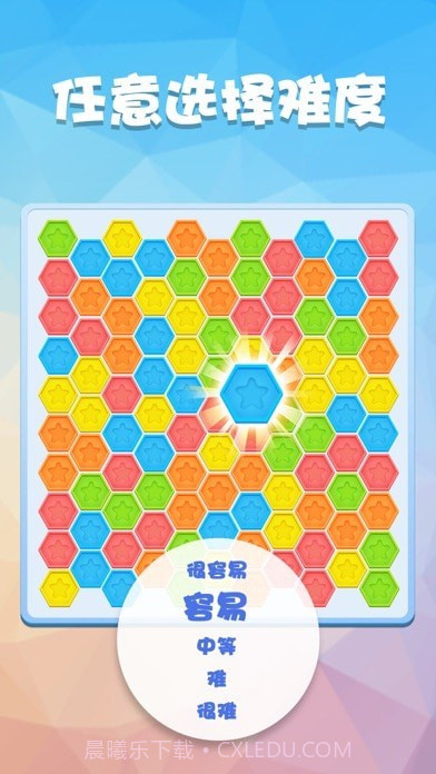 数独趣味闯关截图5