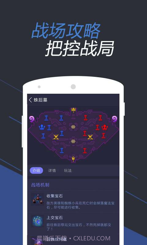 风暴英雄掌游宝截图3