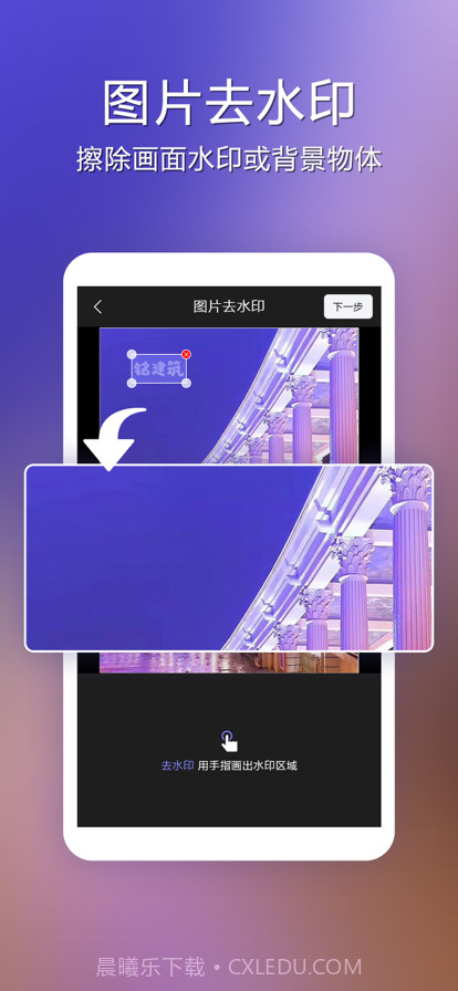 去水印神器截图2