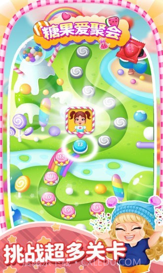 糖果爱聚会截图5