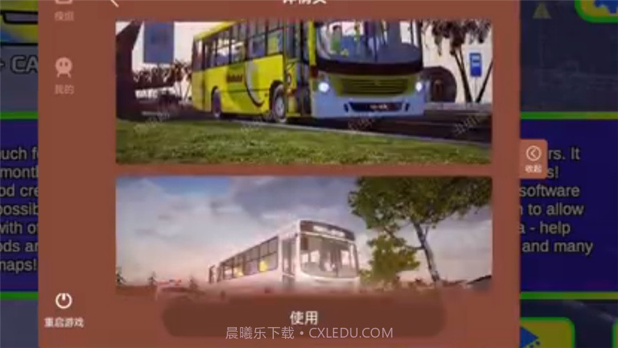 卡车头驾驶模拟器内置模组版截图2