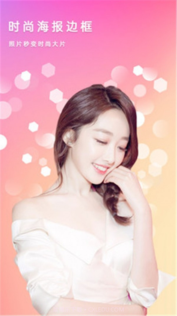 萌拍滤镜相机截图4 萌拍滤镜相机截图4