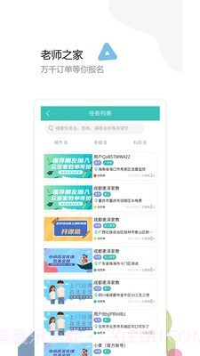 麦泽教育截图3 麦泽教育截图3