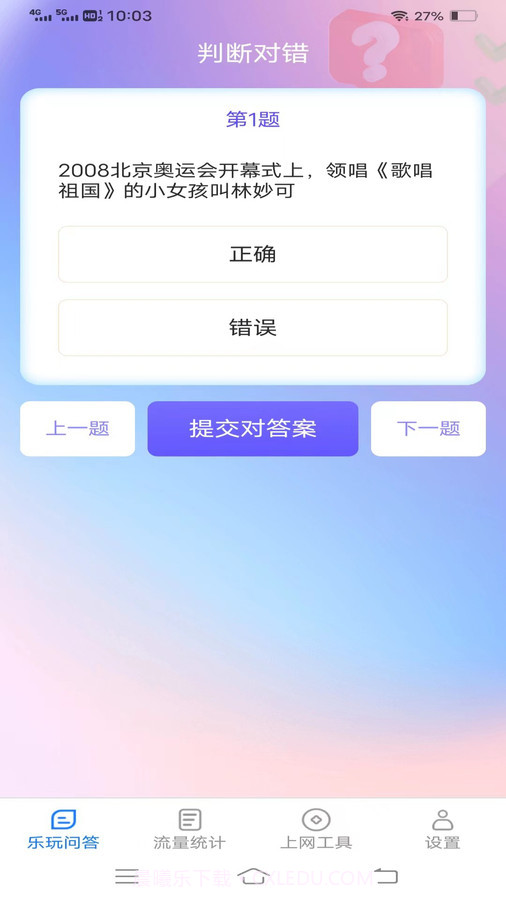 智慧上网宝截图3 智慧上网宝截图3