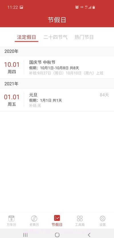 万年历谷歌Google商店国际版截图4 万年历谷歌Google商店国际版截图4