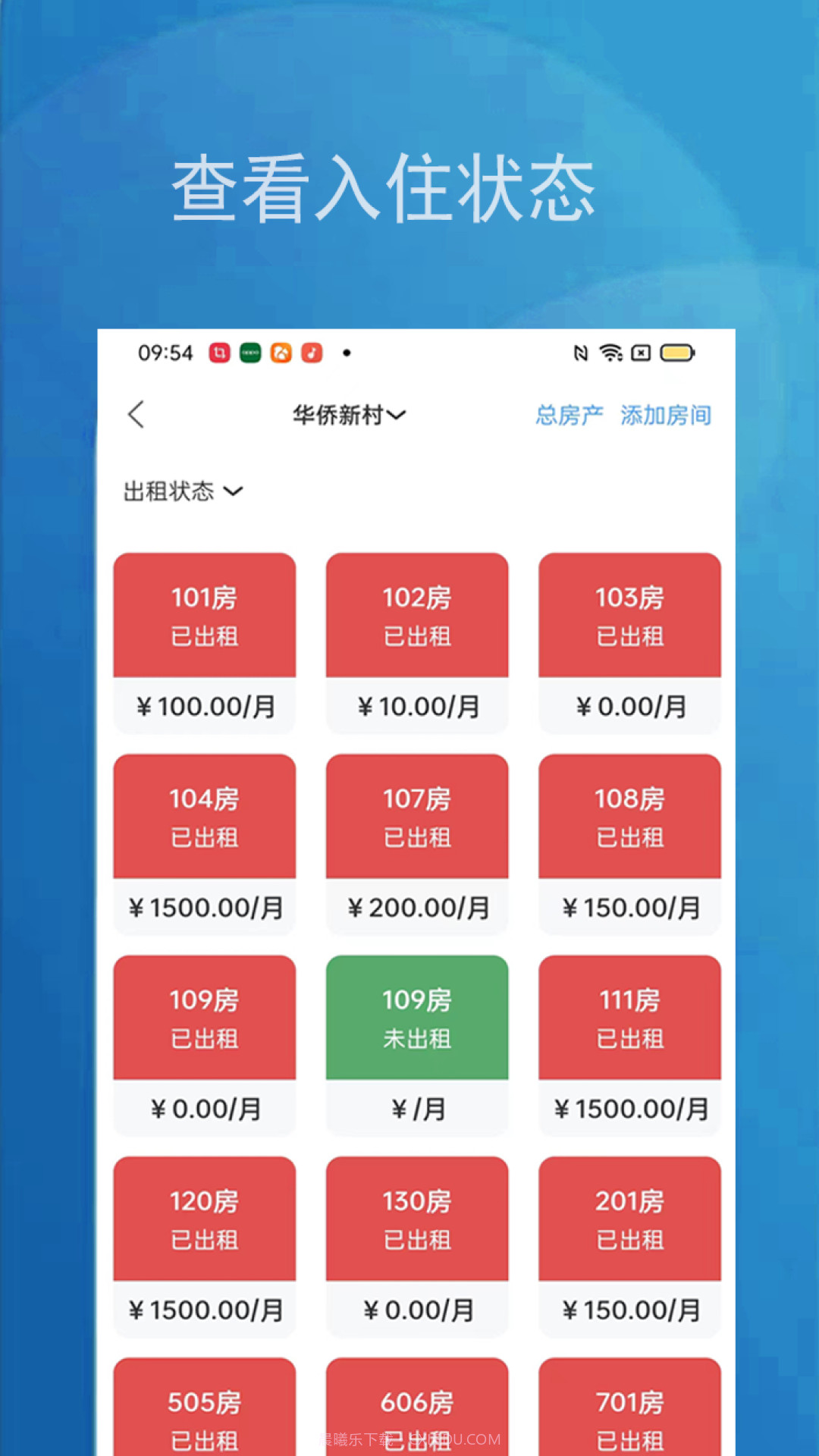 小兵管家管理端截图3 小兵管家管理端截图3
