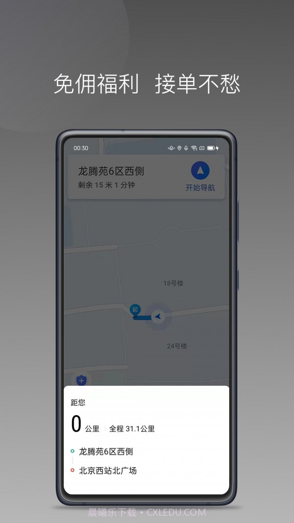 黄鹤用车截图3 黄鹤用车截图3