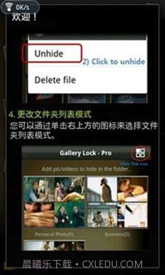 Gallery Lock Pro截图1 Gallery Lock Pro截图1