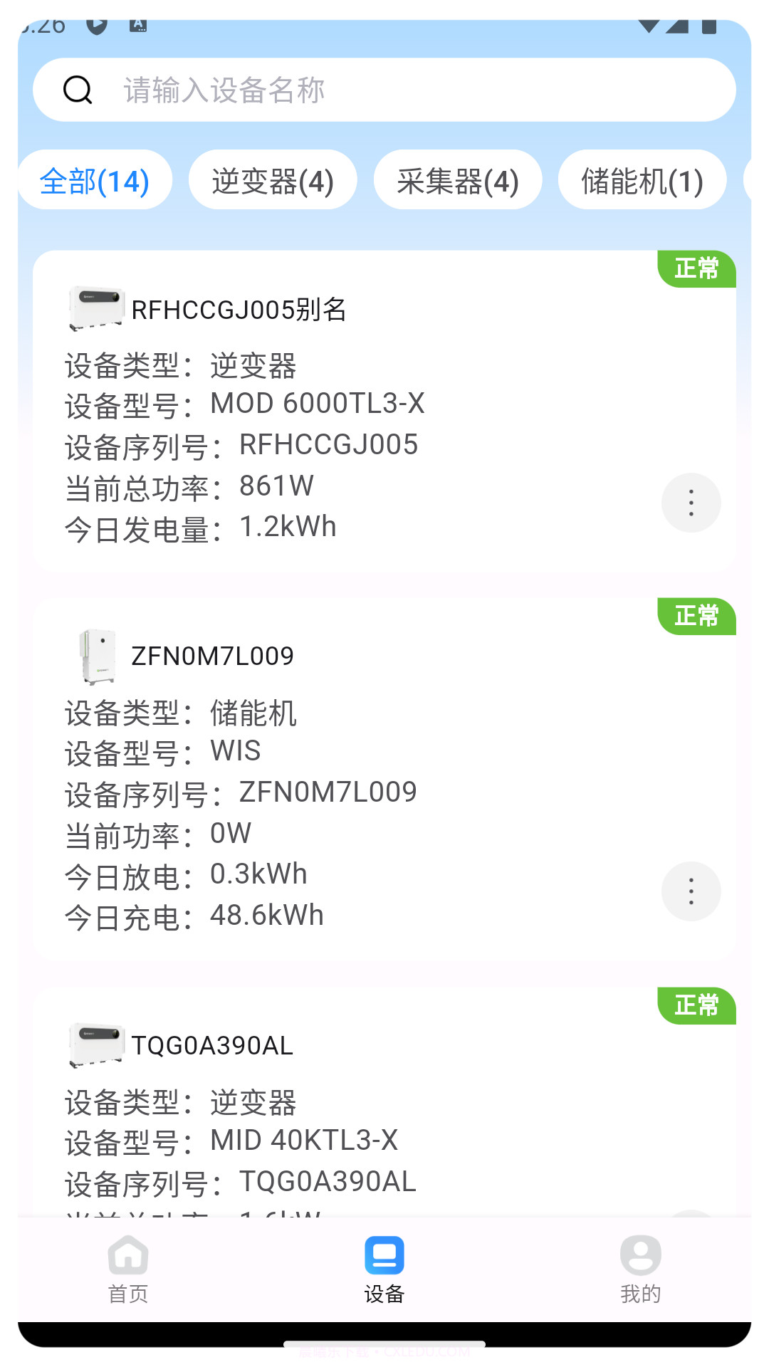 瑞储云视截图2 瑞储云视截图2