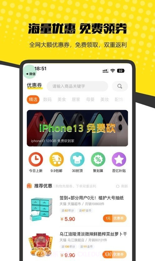 砍到底截图3