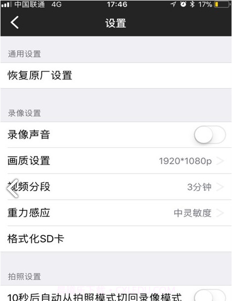 WEY智拍v1.2.5截图1 WEY智拍v1.2.5截图1