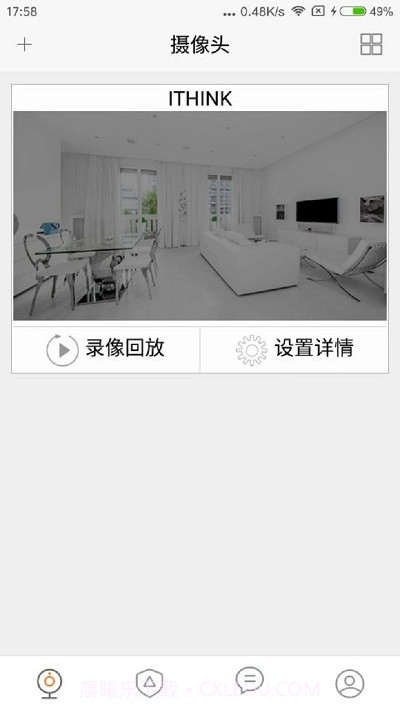 手立视截图3 手立视截图3