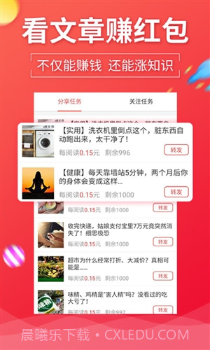 今日赚截图2 今日赚截图2