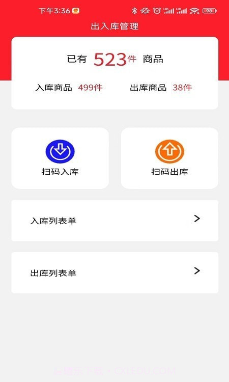 酒溯源截图3 酒溯源截图3