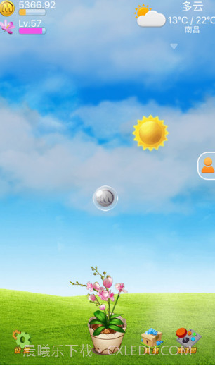 和我信下载截图3 和我信下载截图3