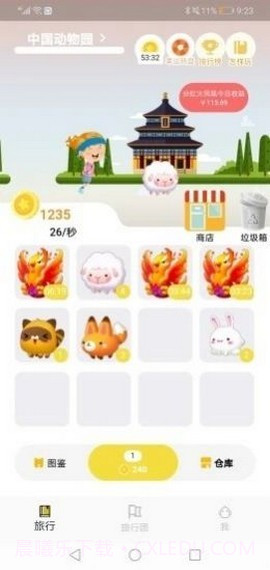 奇妙动物公园截图3 奇妙动物公园截图3
