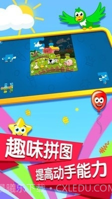 宝宝记忆卡片截图3 宝宝记忆卡片截图3