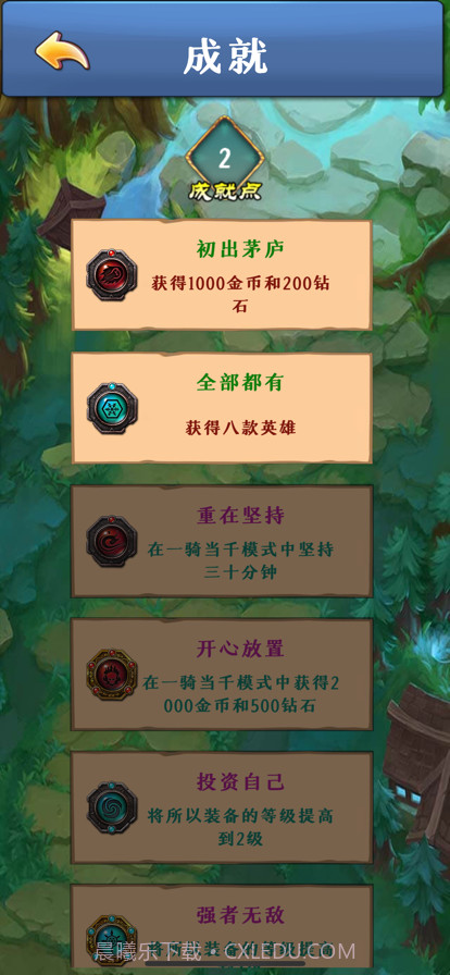 奇异的冒险小队截图4 奇异的冒险小队截图4