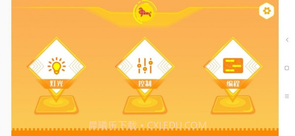 竹马编程截图2 竹马编程截图2