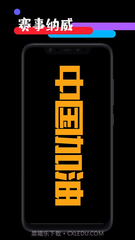 应援工具箱截图3 应援工具箱截图3